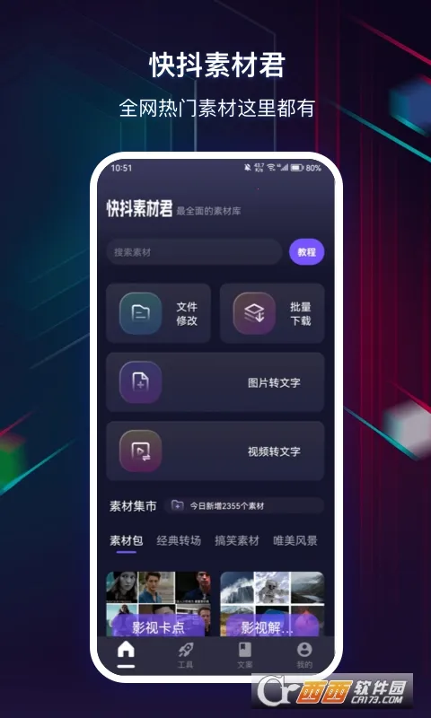 �춶�زľ�2026���ذ�װv1.0.1014 �ٷ������ͼ