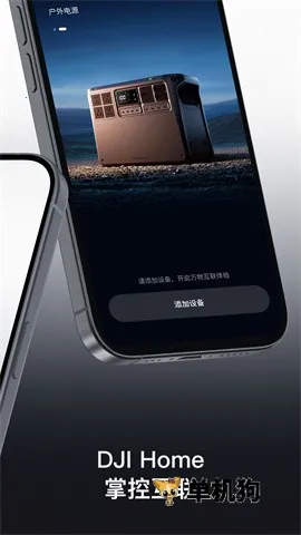 DJI Home(��ͥ�豸����)v1.5.13 ��Ѱ��ͼ