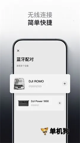 DJI Home(��ͥ�豸����)v1.5.13 ��Ѱ��ͼ