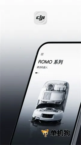 DJI Home(��ͥ�豸����)v1.5.13 ��Ѱ��ͼ