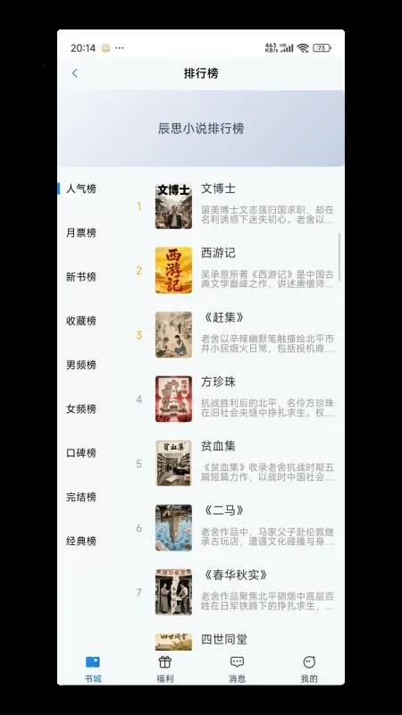 ��˼С˵2026���ذ�װv1.0.19 �ֻ����ͼ