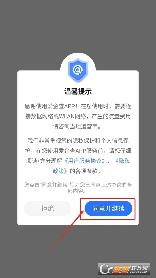 �����(��ҵ��Ϣ��ѯ)v2.94.1 ��׿���ͼ