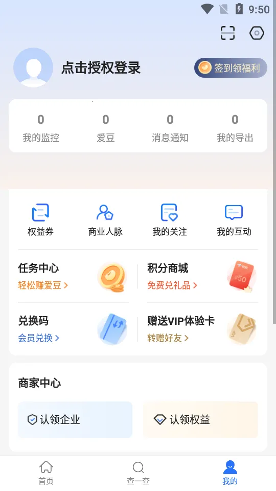 �����(��ҵ��Ϣ��ѯ)v2.94.1 ��׿���ͼ