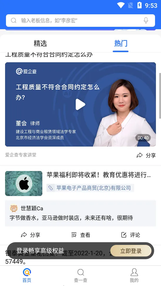 �����(��ҵ��Ϣ��ѯ)v2.94.1 ��׿���ͼ