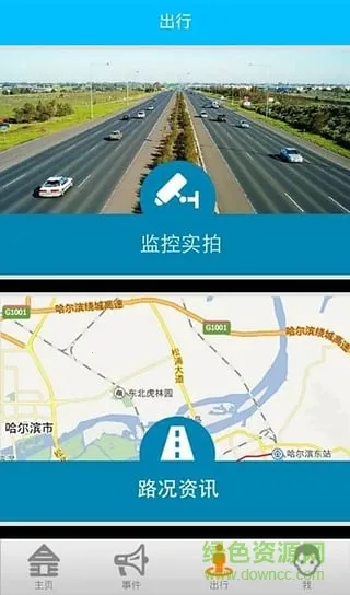 ����������ͨ(���ٷ���Ӧ��)v1.0.4 ��׿���ͼ