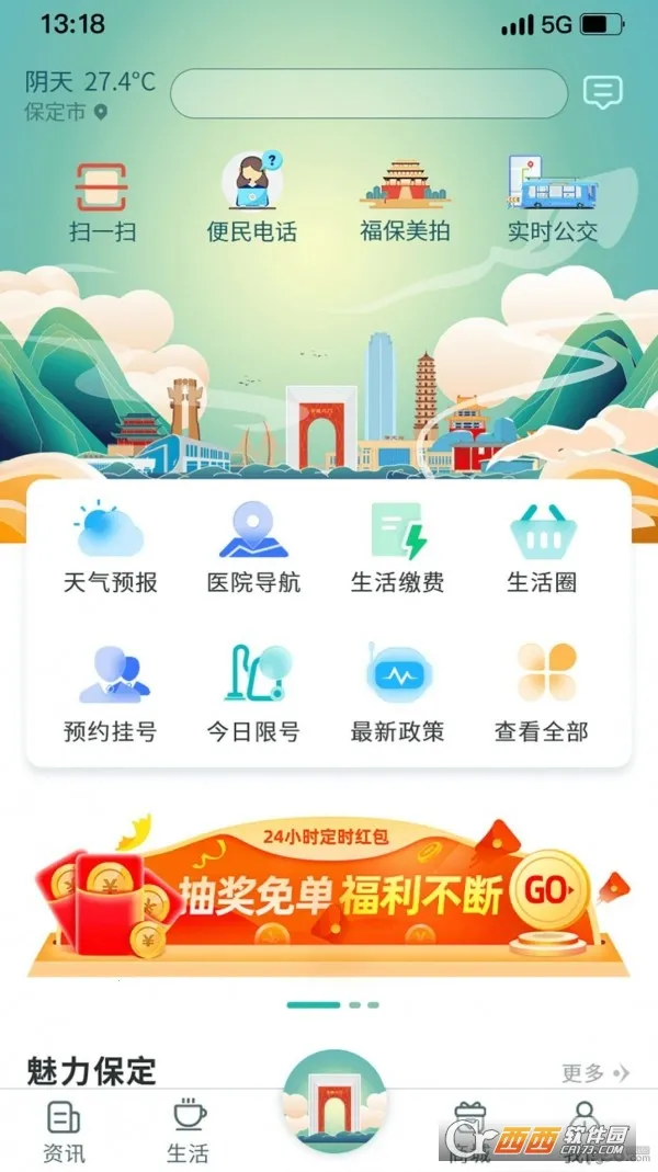 �ݱ���(�����������)v3.0.3 �ֻ����ͼ