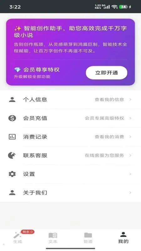 AIһ����д(С˵��������)v1.0 �ֻ����ͼ