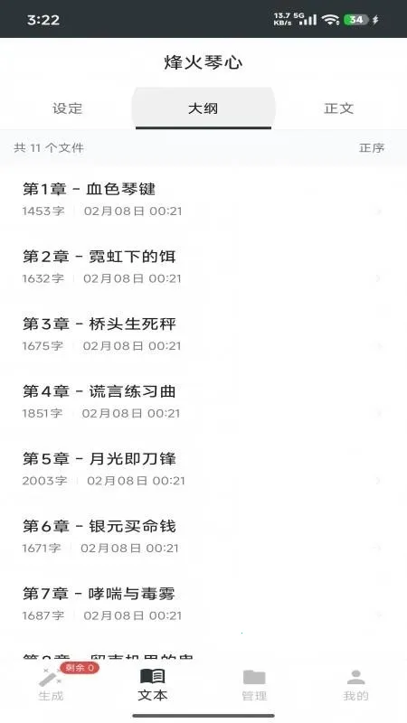 AIһ����д(С˵��������)v1.0 �ֻ����ͼ