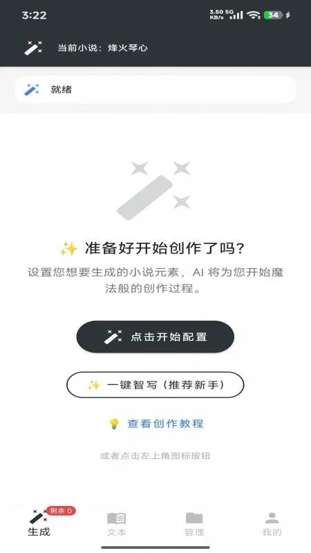 AIһ����д(С˵��������)v1.0 �ֻ����ͼ