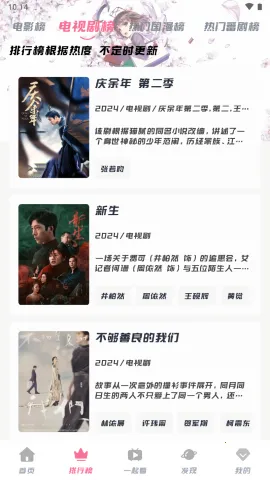 ׷����Ӱ��2026�ٷ�����v1.51 �ٷ������ͼ