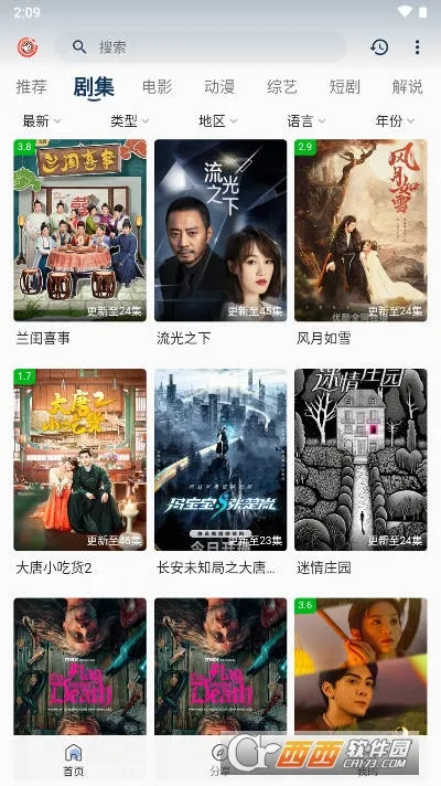 ƤƤϺӰ�Ӱ�׿���ֻ���v3.8.25 ��Ѱ��ͼ