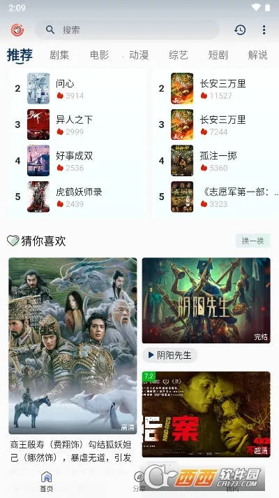 ƤƤϺӰ�Ӱ�׿���ֻ���v3.8.25 ��Ѱ��ͼ