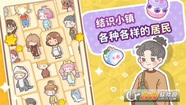 �˲���С��(����꾭Ӫ��Ϸ)v2.6 �ֻ����ͼ