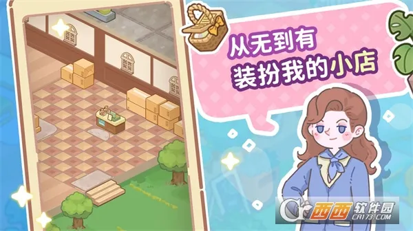 �˲���С��(����꾭Ӫ��Ϸ)v2.6 �ֻ����ͼ