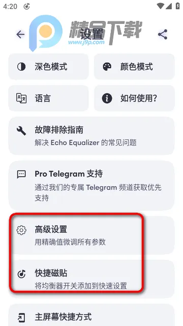 Echo EQ������