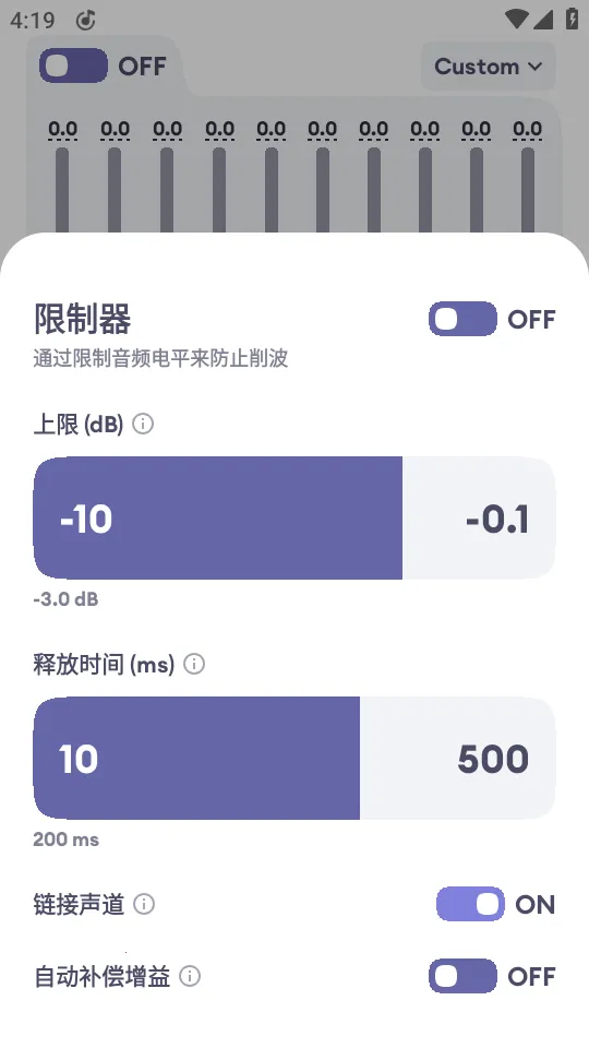 Echo EQ������(���־���������)v6.4 �ֻ����ͼ