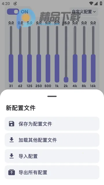 Echo EQ������(���־���������)