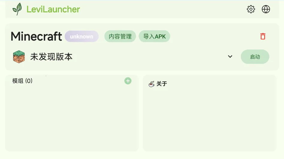 LeviLauncher(�ҵ�����������)v1.3.7 ��Ѱ��ͼ