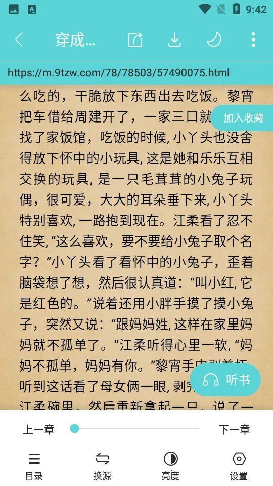 ӣ��С˵(С˵�Ķ�ƽ̨)v3.9.4 ��׿���ͼ