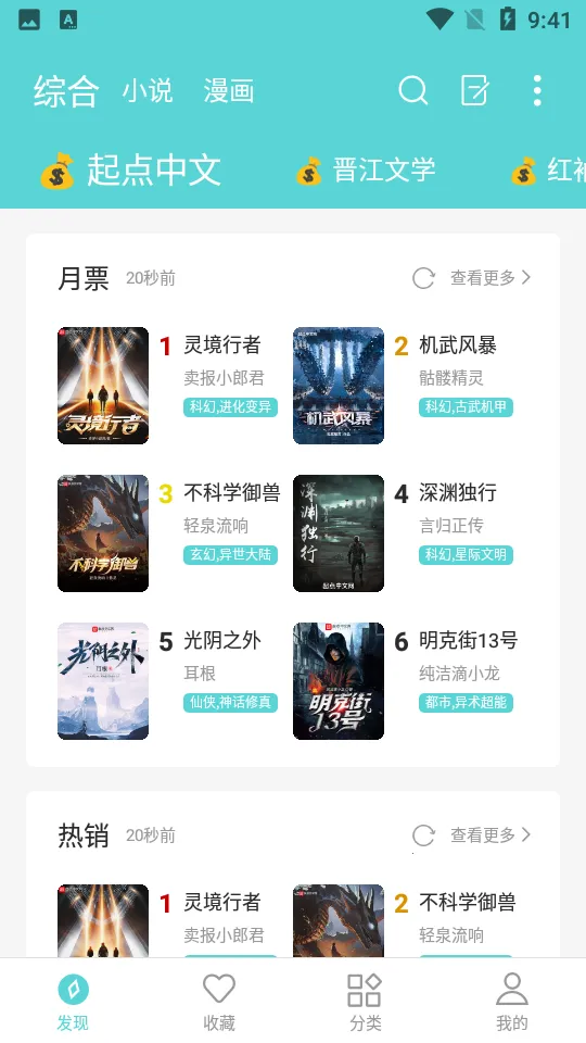 ӣ��С˵(С˵�Ķ�ƽ̨)v3.9.4 ��׿���ͼ