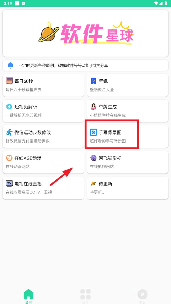 �������������ֻ���