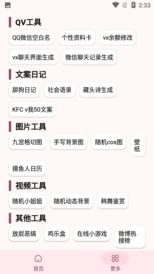 �������������ֻ���v2.7 �ֻ����ͼ