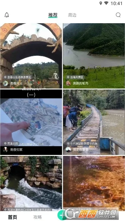 ��·(�����罻ƽ̨)v1.2.0 ��׿���ͼ