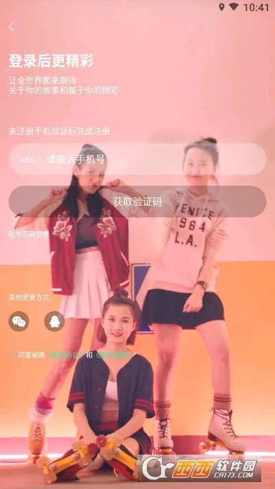 ��·(�����罻ƽ̨)v1.2.0 ��׿���ͼ