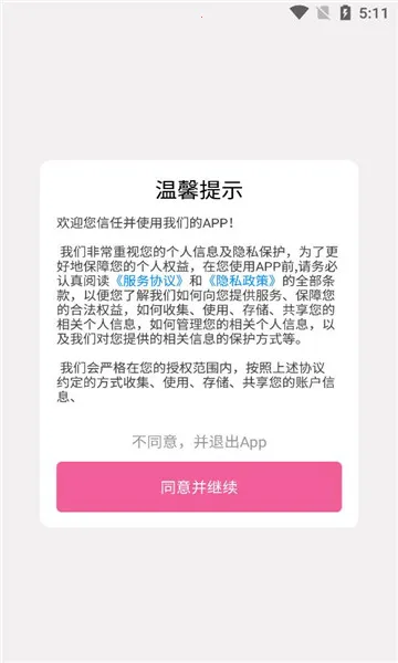 ������׿����(�ֻ���������)v1.0.12 ��Ѱ��ͼ