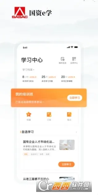 ����eѧ�����ֻ���v6.6.3 ��׿���ͼ