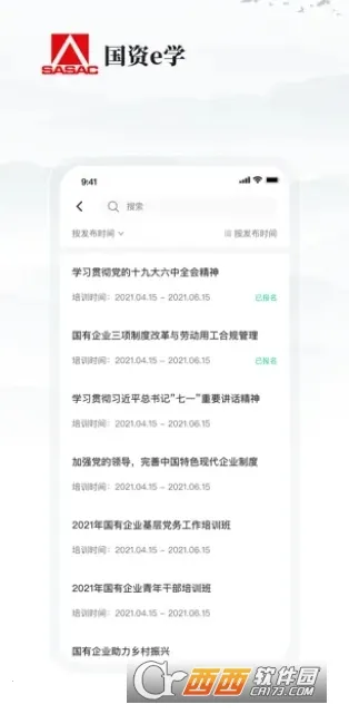 ����eѧ�����ֻ���v6.6.3 ��׿���ͼ