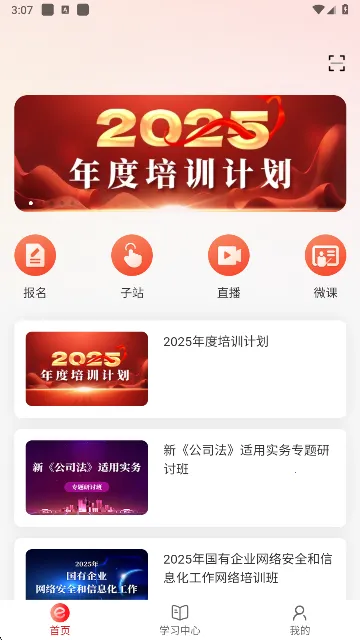 ����eѧ�����ֻ���