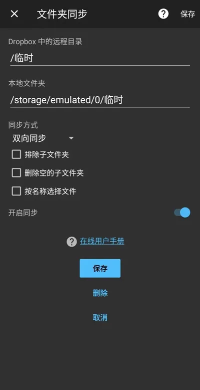 dropbox��׿���ֻ���