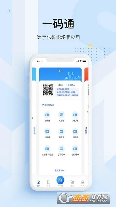 ���װ�(�����������)v4.2.2 ��׿���ͼ