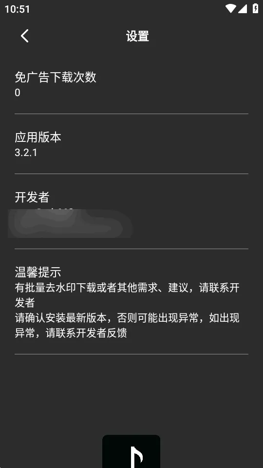 ���ȫ��ȥˮӡ(����Ƶȥˮӡ)v3.2.1 �ٷ������ͼ