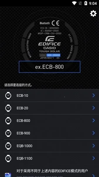 edifice����(����ŷ�ֱ�Ӧ��)v3.0.1(0419A) ��׿���ͼ