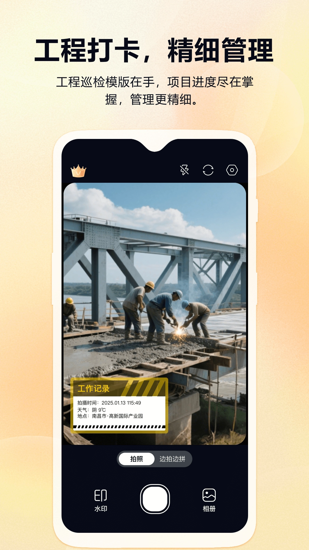 ��ʵʱ��ˮӡ������ڴ򿨰�׿���ֻ���v1.0.0 ��Ѱ��ͼ