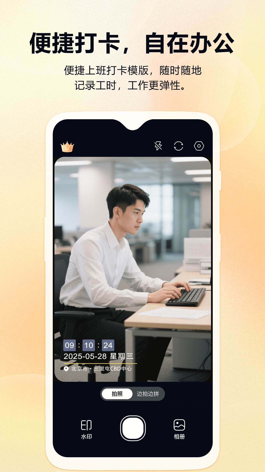 ��ʵʱ��ˮӡ������ڴ򿨰�׿���ֻ���v1.0.0 ��Ѱ��ͼ