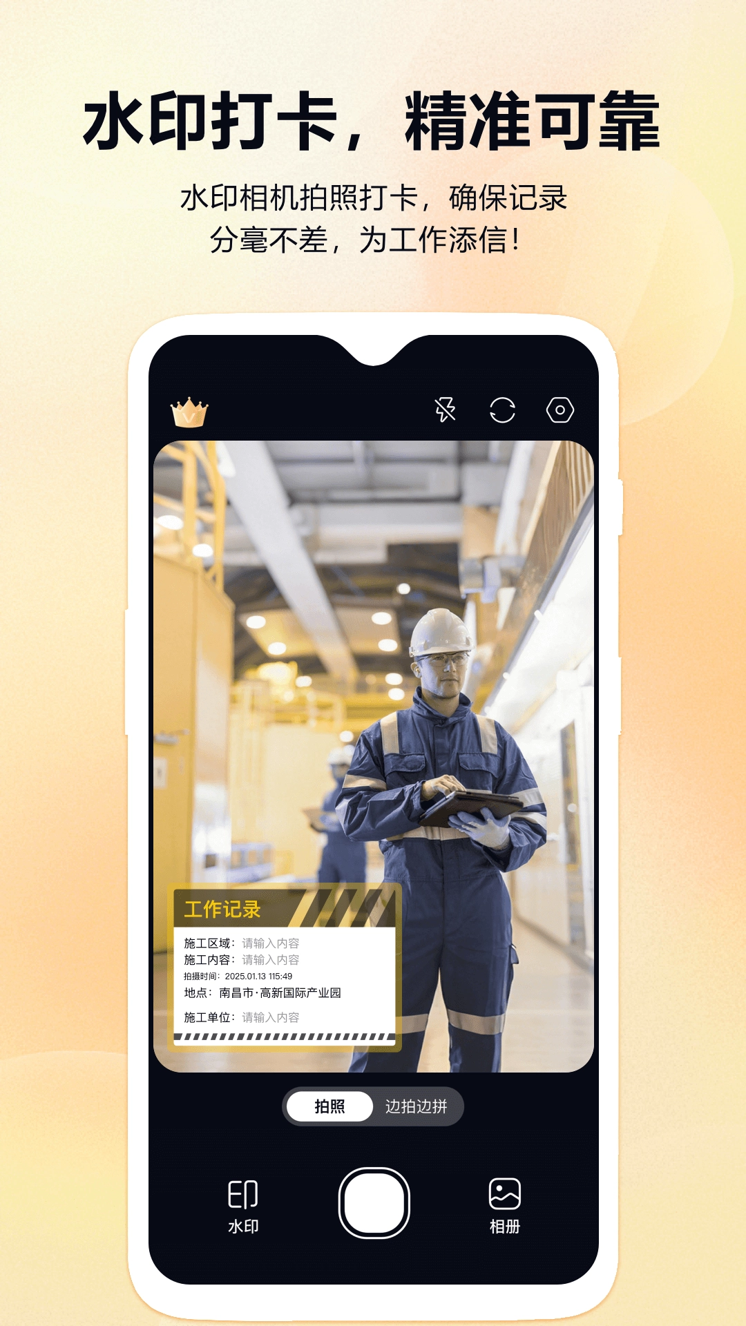 ��ʵʱ��ˮӡ������ڴ򿨰�׿���ֻ���v1.0.0 ��Ѱ��ͼ