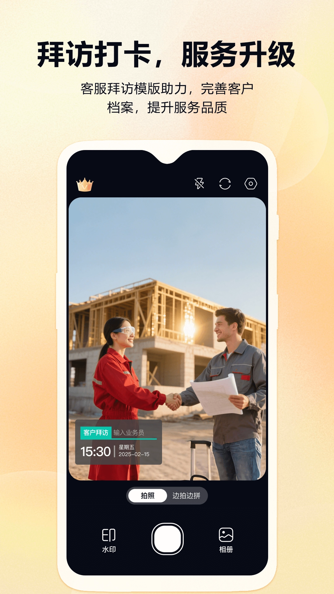 ��ʵʱ��ˮӡ������ڴ򿨰�׿���ֻ���