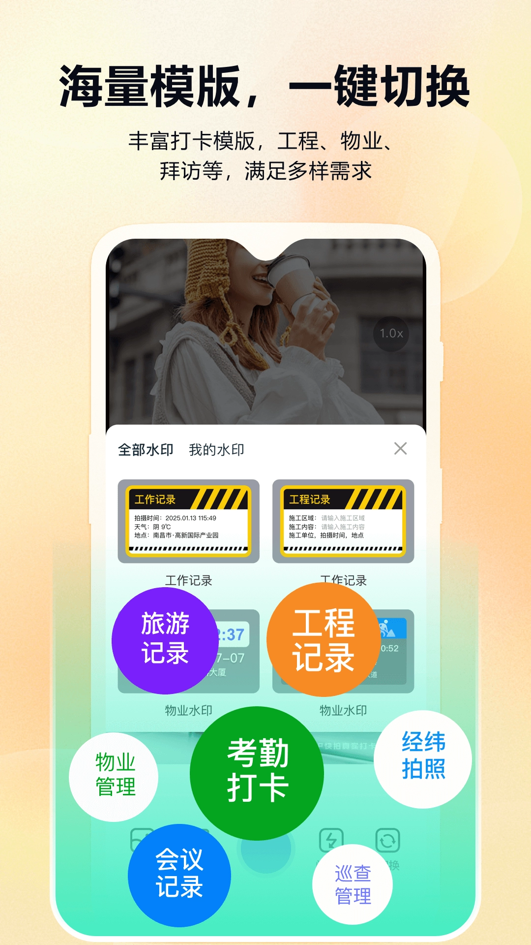 ��ʵʱ��ˮӡ������ڴ򿨰�׿���ֻ���v1.0.0 ��Ѱ��ͼ