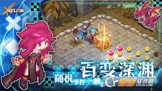 ��ʯ֮��(�ż�ð����Ϸ)v1.0.29 ��Ѱ��ͼ