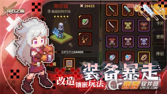 ��ʯ֮��(�ż�ð����Ϸ)v1.0.29 ��Ѱ��ͼ