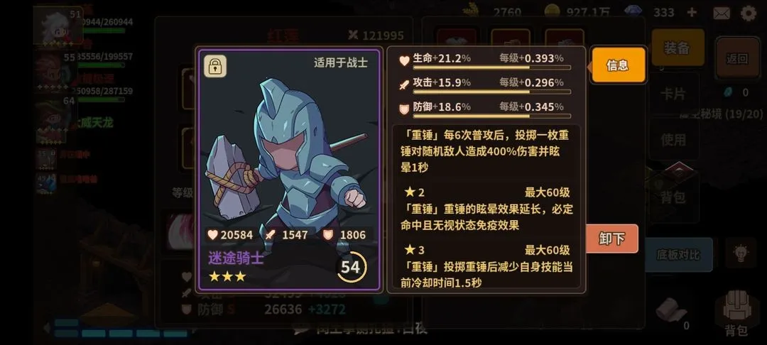 ��ʯ֮��(�ż�ð����Ϸ)