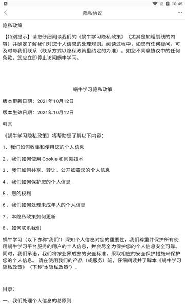 ��ţѧϰ(ְҵ����ѧϰƽ̨)v1.0.1 ��Ѱ��ͼ