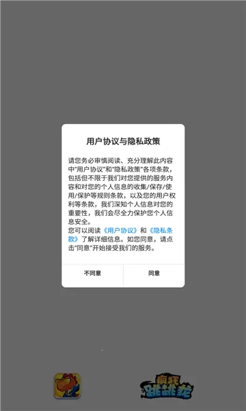 ���������(��Ծð����Ϸ)v1.14.0 �ٷ������ͼ