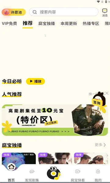 ����FM�����ֻ���v1.5.9013 ��Ѱ��ͼ