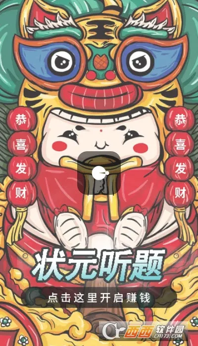 ״Ԫ���ⰲ׿���ֻ���v1.1.0 �ֻ����ͼ