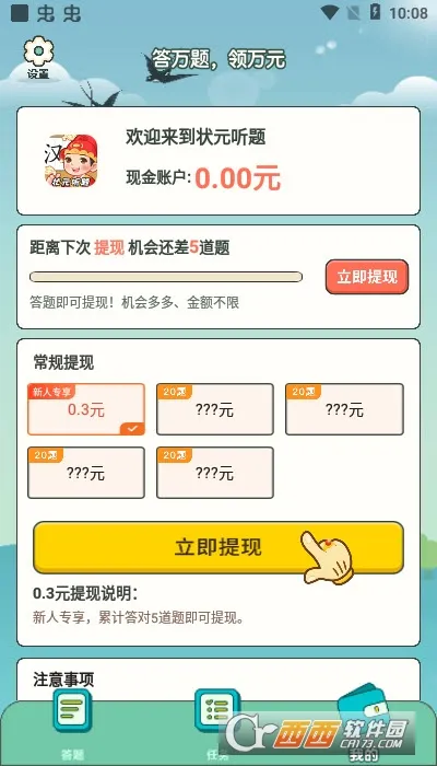 ״Ԫ���ⰲ׿���ֻ���