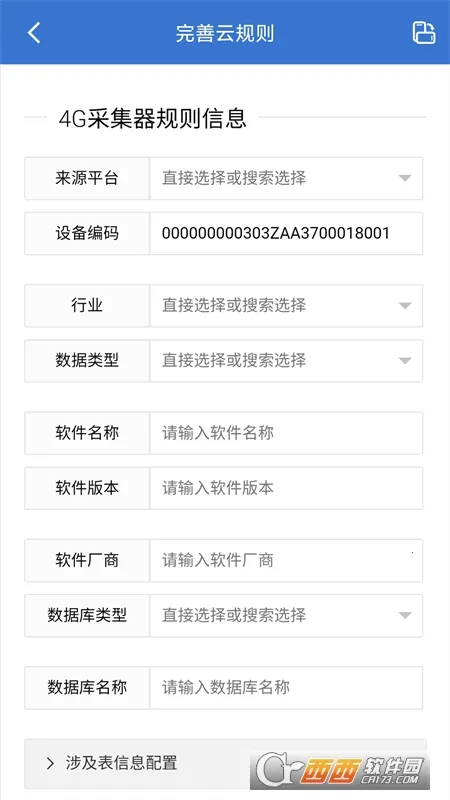 �����Ϣ����(������Ϣ�ɼ�����)v2.26 ��׿���ͼ